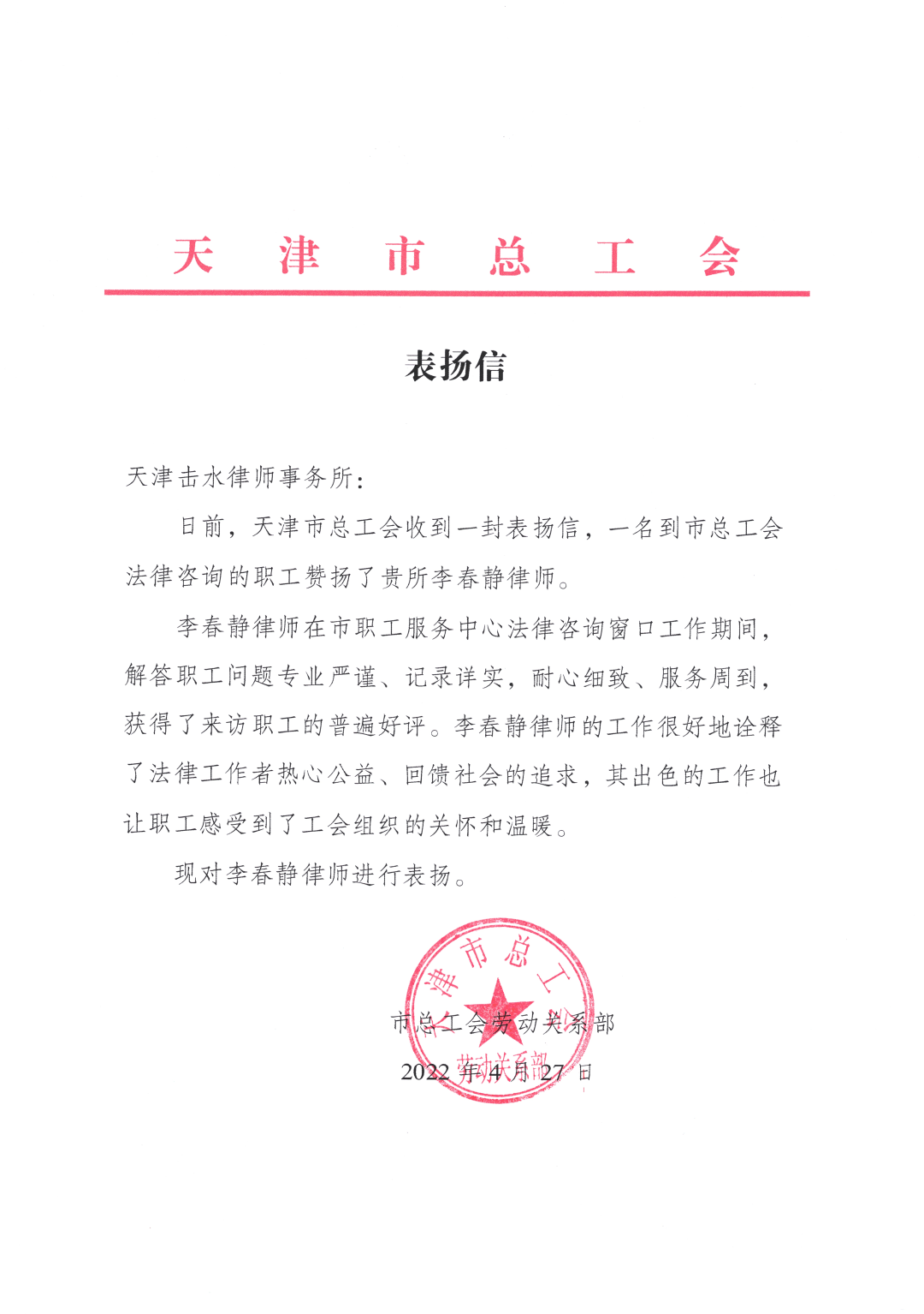 微信图片_20220614120933.png